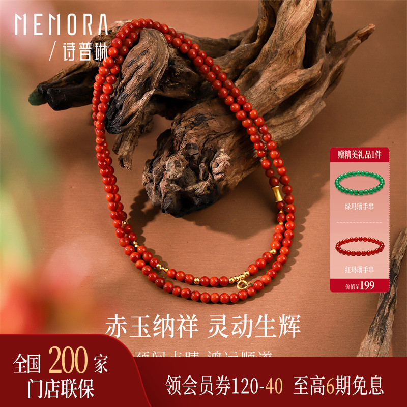 【万能链】诗普琳 18K金南红玛瑙珠万能链4MM 送女友
