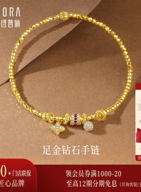 【新品】诗普琳 足金黄金镶嵌钻石红宝石蹦迪珠爆闪手链 送礼女