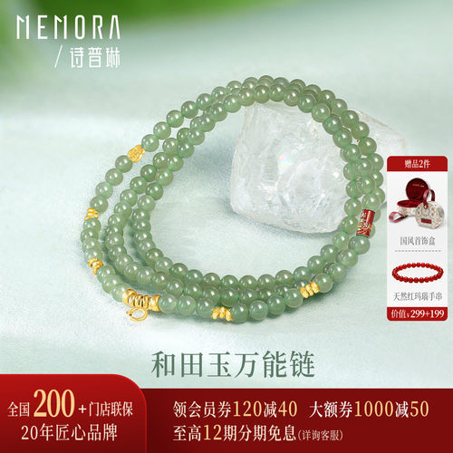 【万能链 搭配吊坠】诗普琳新品 天然和田玉晴水DIY配件项链