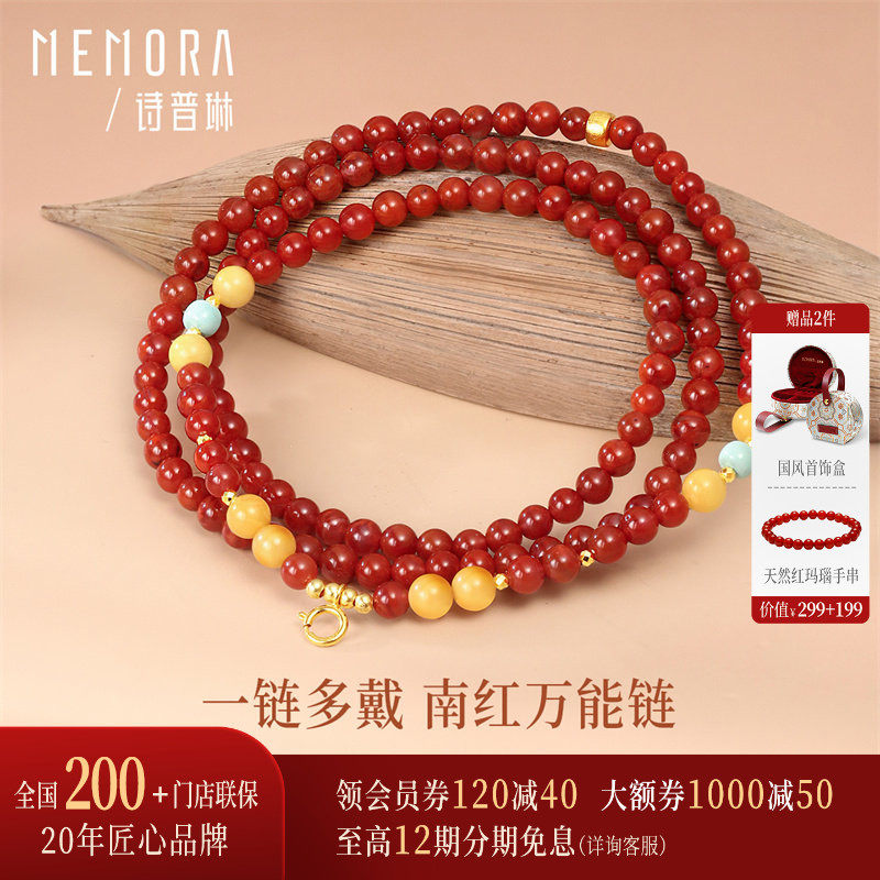 【万能链 搭配吊坠】诗普琳新品 黄18K金南红玛瑙蜜蜡 DIY配件女