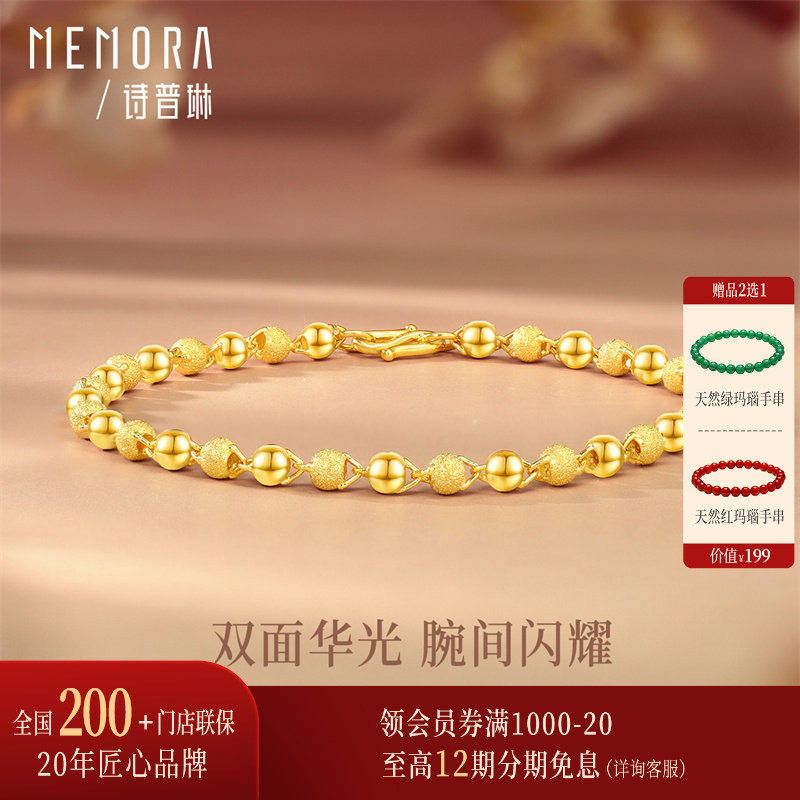 【剩1件】诗普琳 黄金足金光珠 光砂面金珠串珠手串手链 送女友