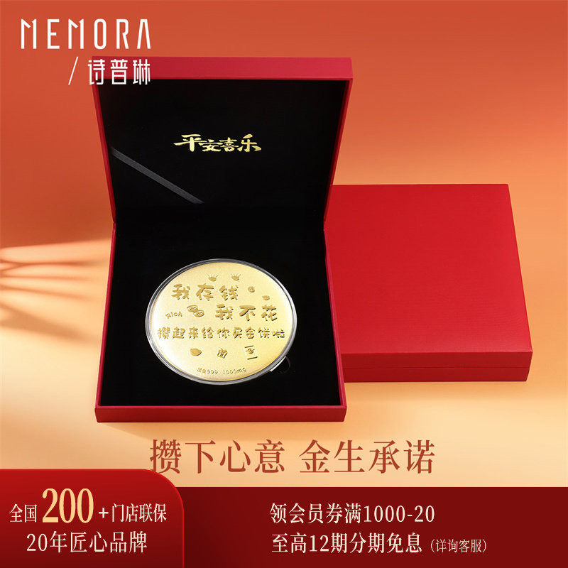 【礼盒装】诗普琳足金999大金饼1g黄金投资金送女友送中秋送礼