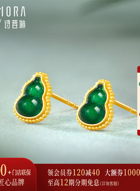 【剩1件】诗普琳 黄金足金高温绿色珐琅福禄葫芦耳钉耳饰送女友