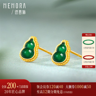 【新品】诗普琳 黄金足金高温绿色珐琅福禄葫芦耳钉耳饰送女友