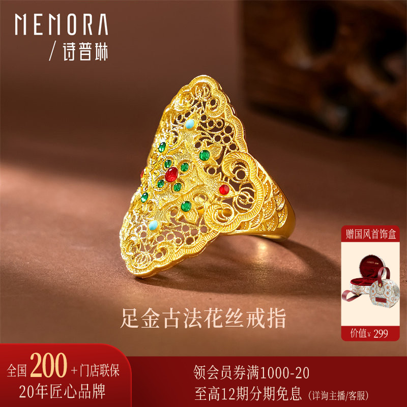 【剩1件】诗普琳 黄金足金古法如意花丝女珐琅宫廷国风活口戒指图片