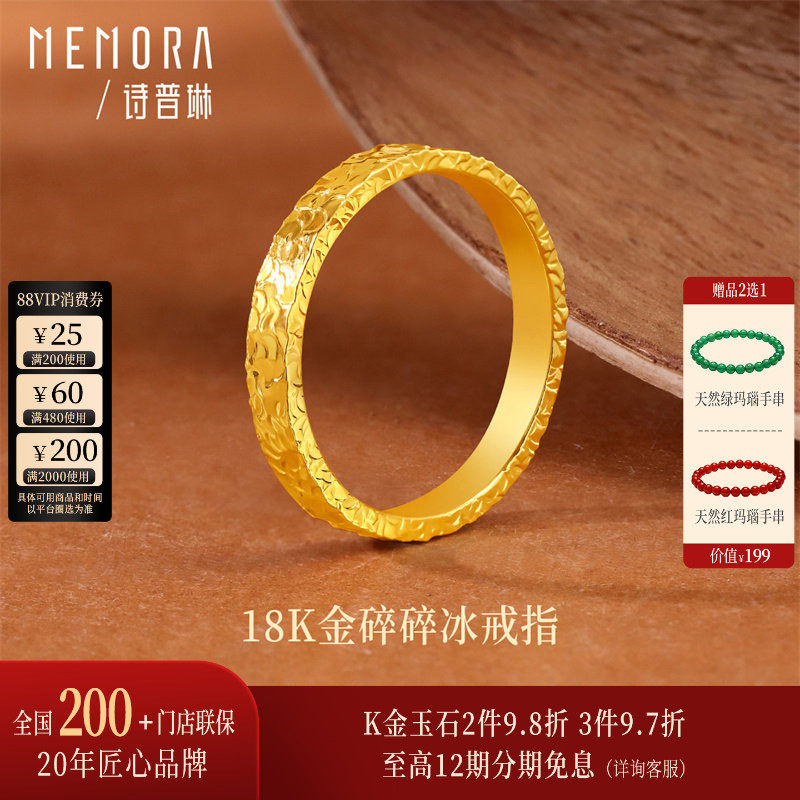 【新品】诗普琳 黄18K金碎碎冰戒指 硬K工艺手饰送礼女