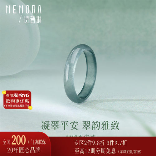 诗普琳天然蓝水翡翠玉戒指 原创素圈平安戒 圆形指环手饰