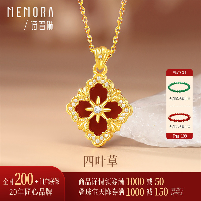 [热销]诗普琳 黄18K金 镶嵌锆石红玛瑙幸运四叶草女吊坠项链