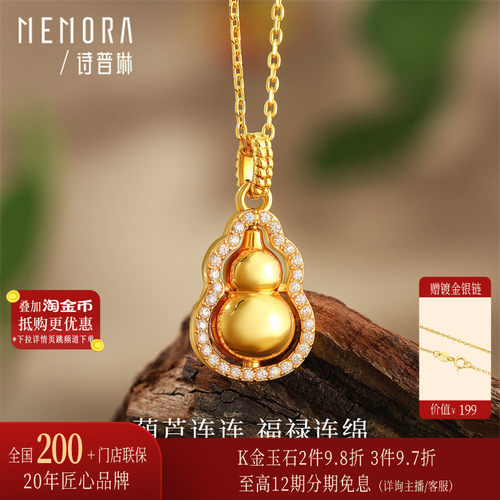 诗普琳 黄18K金葫芦 福禄双全镶嵌锆石吊坠女项链