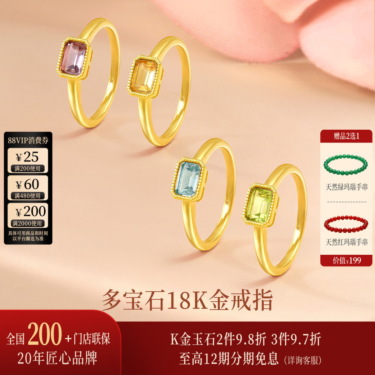 【多宝石百搭】诗普琳 黄18K金0.36~0.37g小方糖托帕石水晶女戒指
