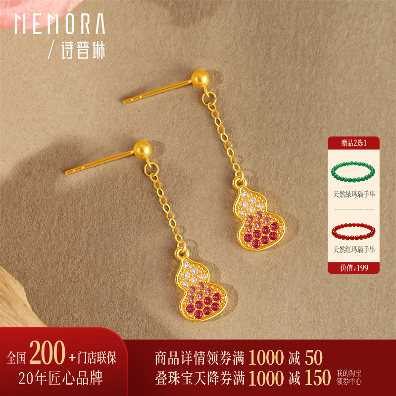 诗普琳珠宝 福禄18k金 镶嵌锆石葫芦彩金女 耳饰耳坠送女友