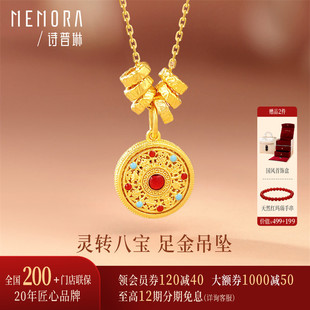 【热销】诗普琳 足金999转动八宝罗盘黄金女转运珠吊坠项链 送礼