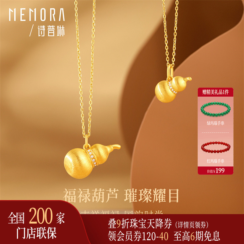 【热销】诗普琳 18K金葫芦吊坠拉丝工艺项链  送妈妈女友生日