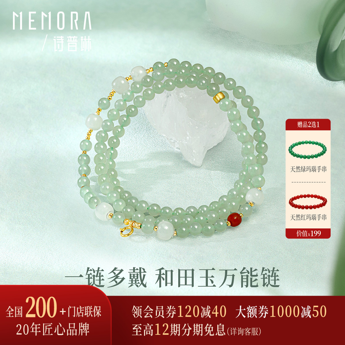 【万能链 搭配吊坠】诗普琳新品 黄18K金和田玉南红DIY配件女