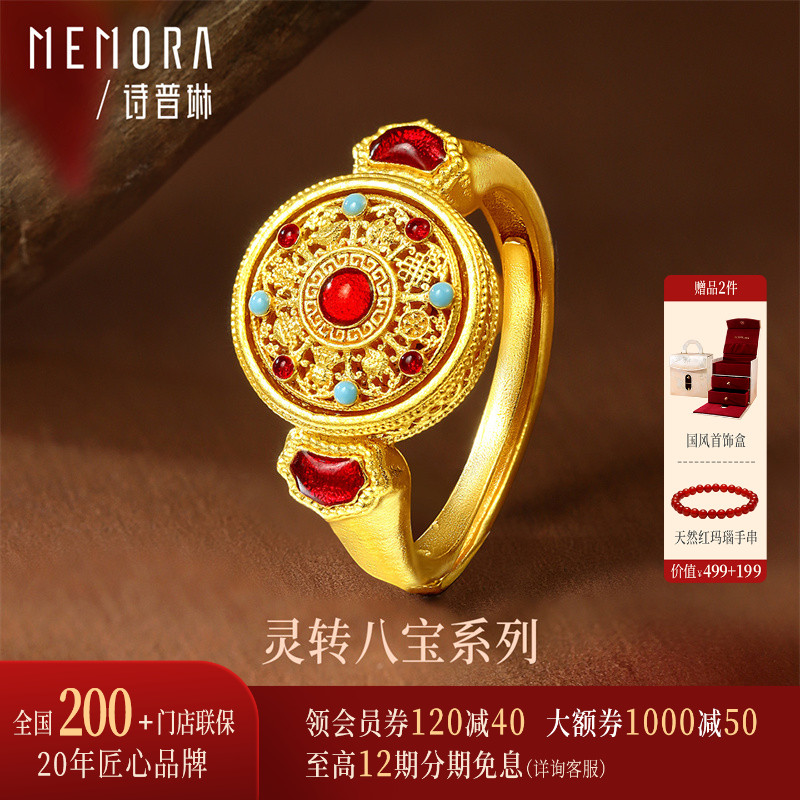 【剩1件】诗普琳 灵转八宝罗盘足金999珐琅活口戒指 送母亲女友