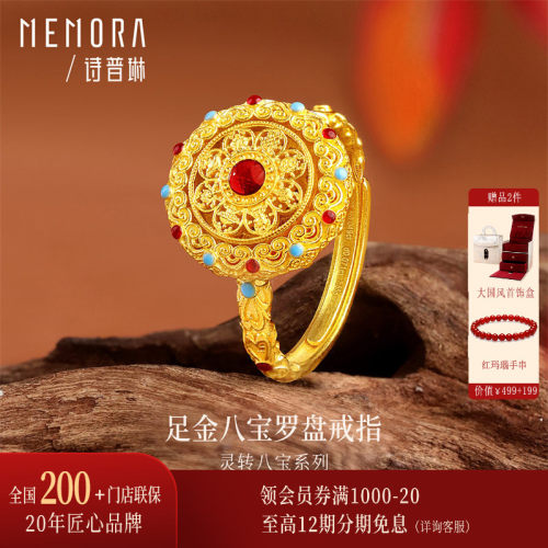 【豪华版】诗普琳 古法黄金足金999 可转动八宝罗盘 珐琅彩戒指