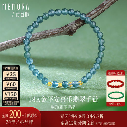 【新品】诗普琳 黄18K金平安喜乐蓝水翡翠手链手串时尚国风送礼女