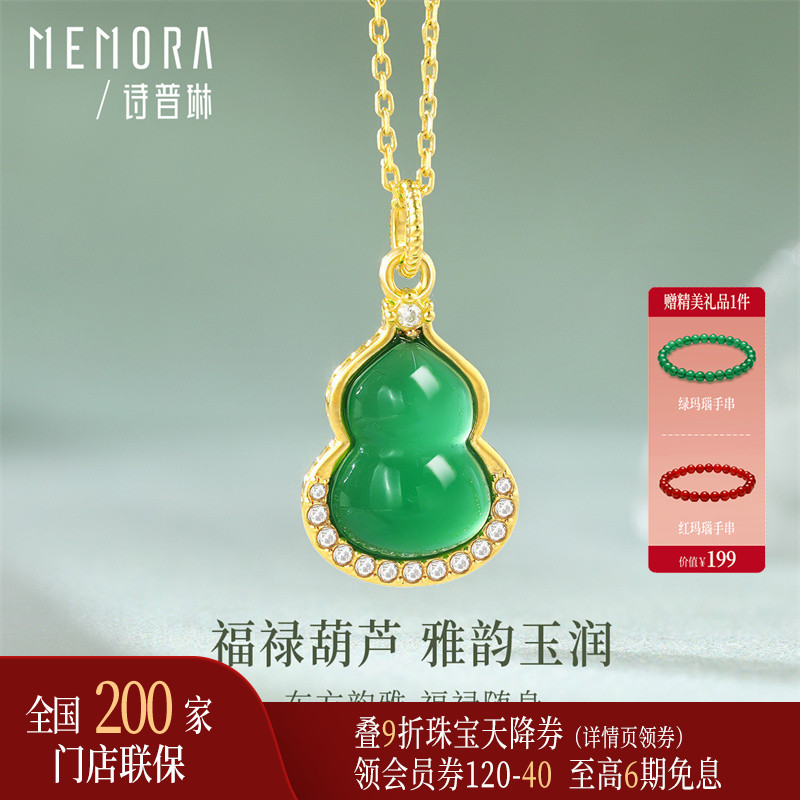 【新品】诗普琳 黄18K金 镶嵌锆石绿玉髓 福禄葫芦女吊坠项链