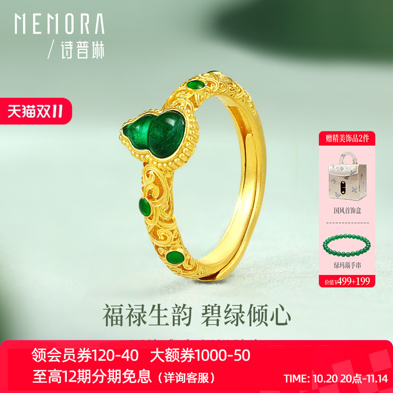 诗普琳珐琅葫芦黄金戒指