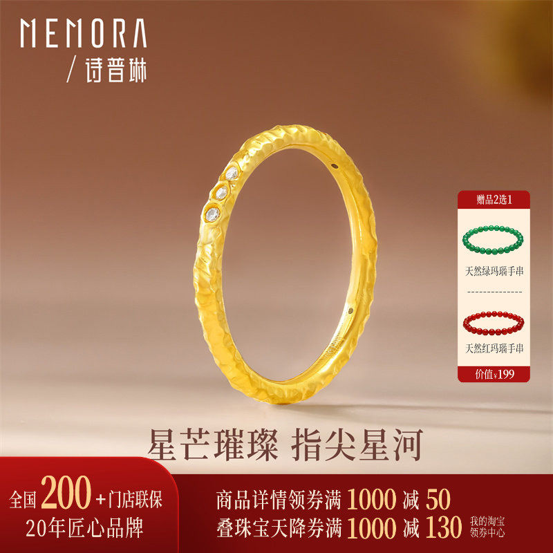 【情侣款】诗普琳 黄18K金镶嵌锆石 男女对戒锤纹戒指  送礼