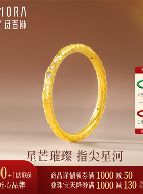 【情侣款】诗普琳 黄18K金镶嵌锆石 男女对戒锤纹戒指  送礼