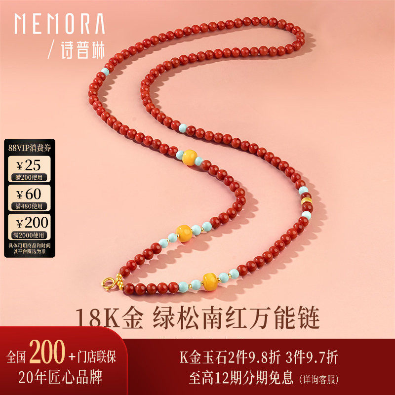 【多功能链 搭吊坠】诗普琳黄18K金南红玛瑙蜜蜡绿松 DIY配件女
