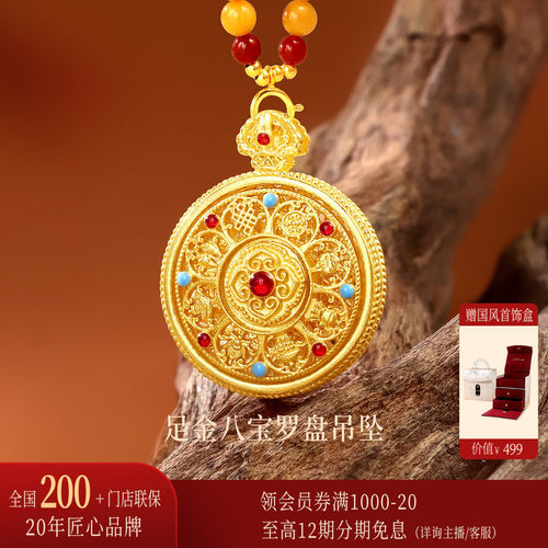 【可搭多功能链】诗普琳 足金999转动八宝罗盘黄金女古法吊坠项链