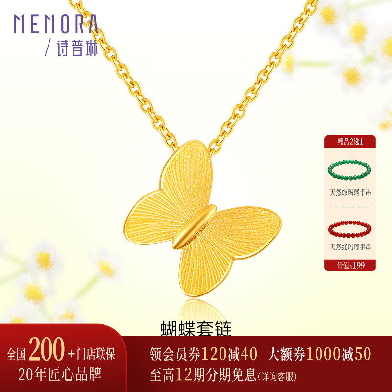 诗普琳黄金项链女送女友礼物