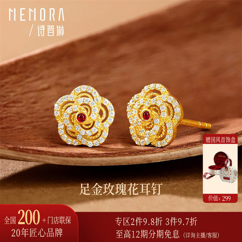 诗普琳 足金黄金 镶嵌红宝石 轻奢玫瑰花耳钉耳饰女士