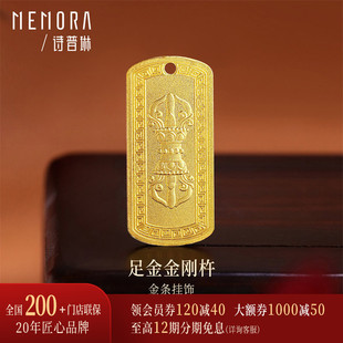 【新品】诗普琳 投资金足金999金刚杵金条 古法黄金礼品金送礼女