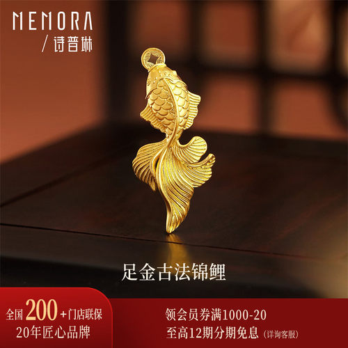 【剩1件】黄金黄金足金999投资金 钱币男女锦鲤金鱼金条七夕礼物