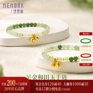 诗普琳 和合莲年 足金黄金 莲蓬莲花和田玉手串手链