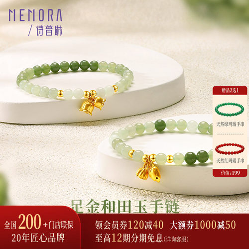 诗普琳两世欢黄金手链铃兰花手串