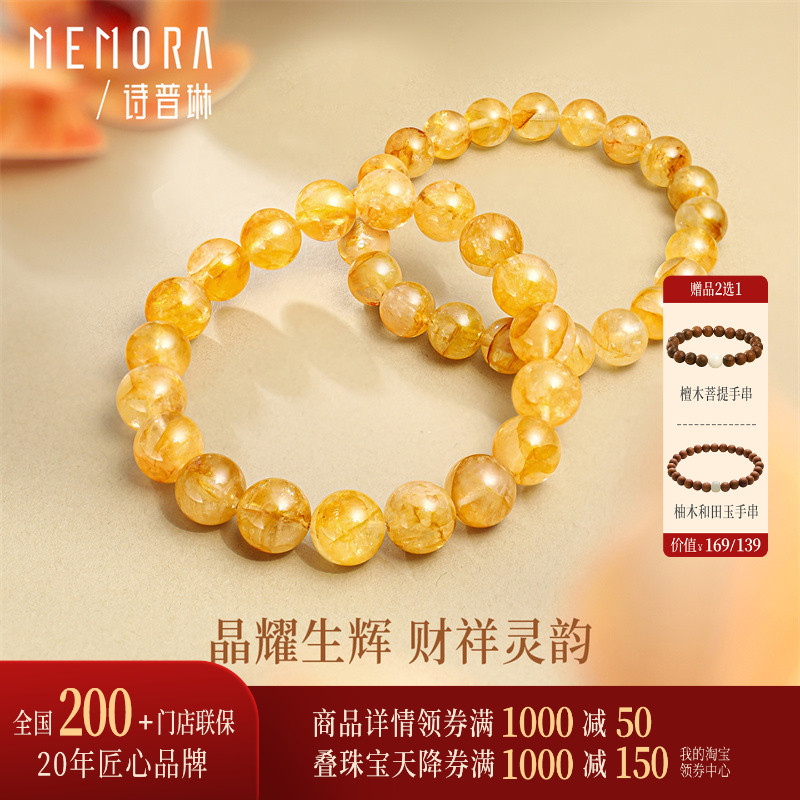 【线上专款】诗普琳 彩色宝石黄胶花水晶手串手链8-10MM 送女友