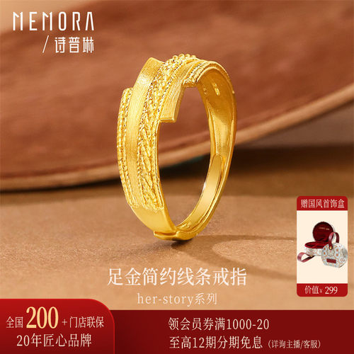 【剩1件】诗普琳 足金黄金简约线条戒指 5G工艺几何活口戒送女礼