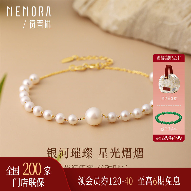 【新品】诗普琳 黄18K金珍珠手链 手饰女 送妈妈送女友礼物