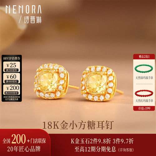 诗普琳黄18K金小方糖耳钉