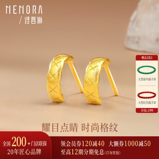 【新品】诗普琳 黄金耳圈格纹菱形足金耳钉耳饰 节日送女友送妈妈