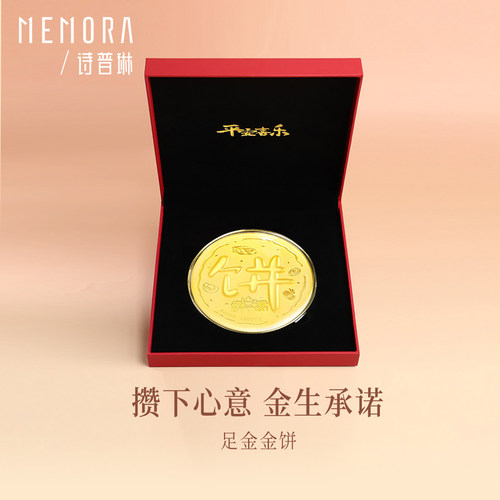 【热销】诗普琳足金999大金饼1g黄金投资金中秋送礼生日礼物
