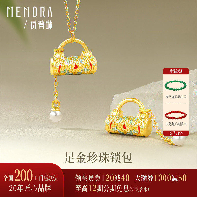 【新品】诗普琳 足金硬金鎏彩锁包吊坠 黄金套链 DIY吊坠送礼女