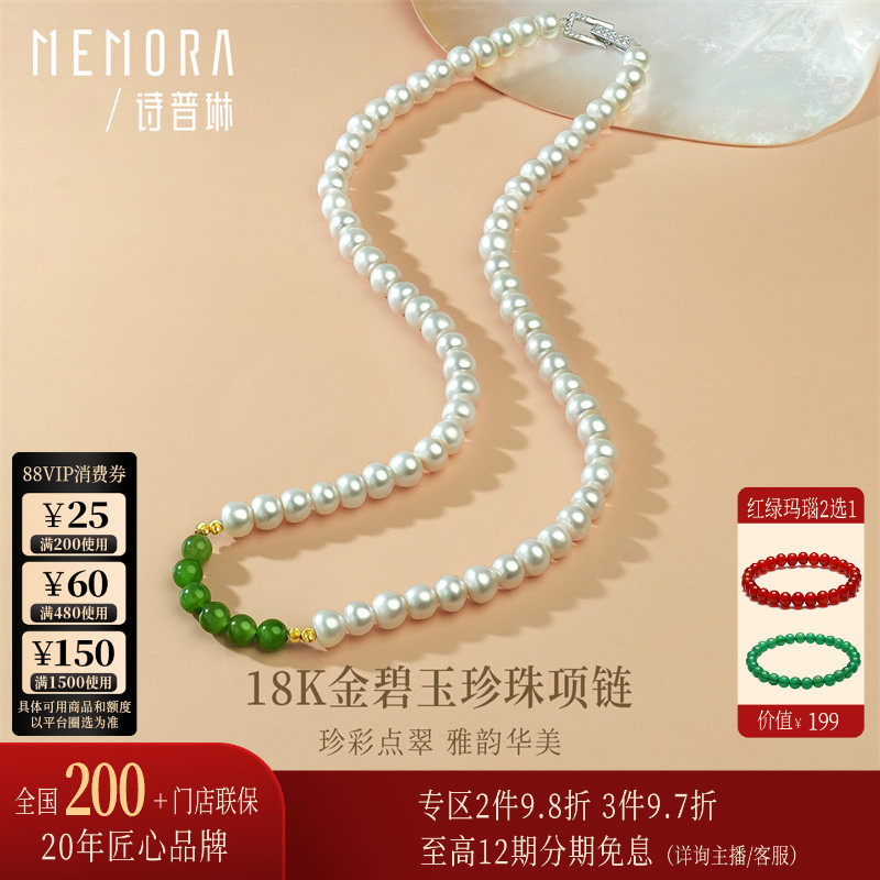 诗普琳 天然淡水珍珠 18k金猫眼珠碧玉银扣头 锁骨链项链图片