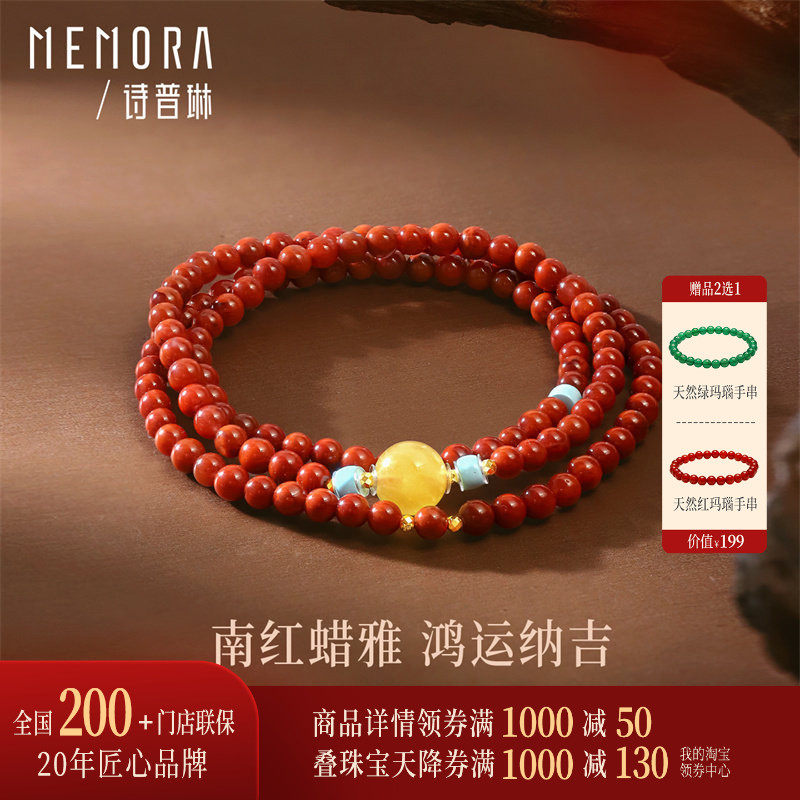 【热销】诗普琳玉石 南红蜜蜡18K金蹦迪珠绿松石 三圈手链手串