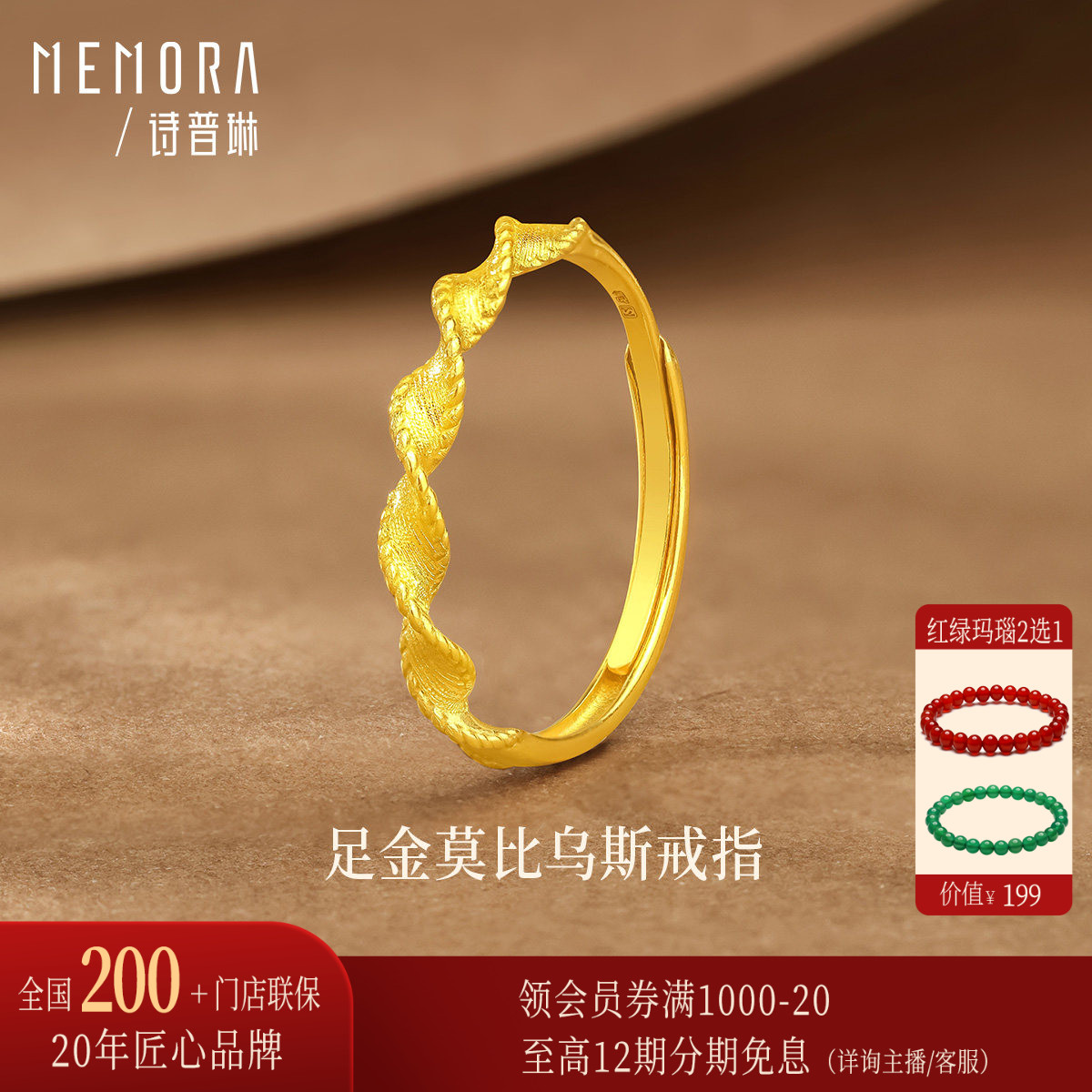 诗普琳 足金黄金5G工艺莫比乌斯环活口拉丝戒指 送礼女图片