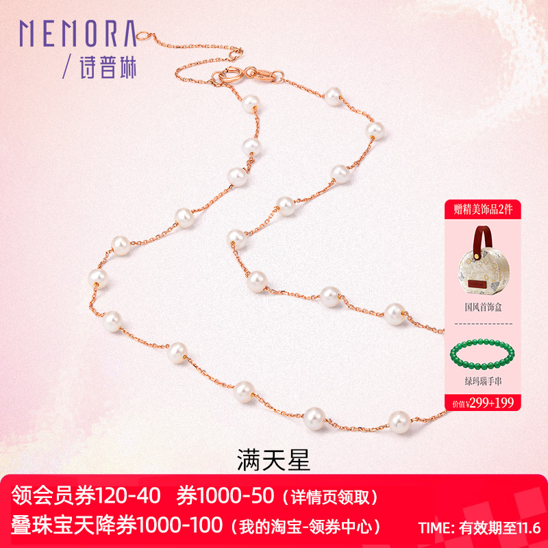 【经典款】诗普琳18k金项链 女淡水珍珠细链套链百搭锁骨链