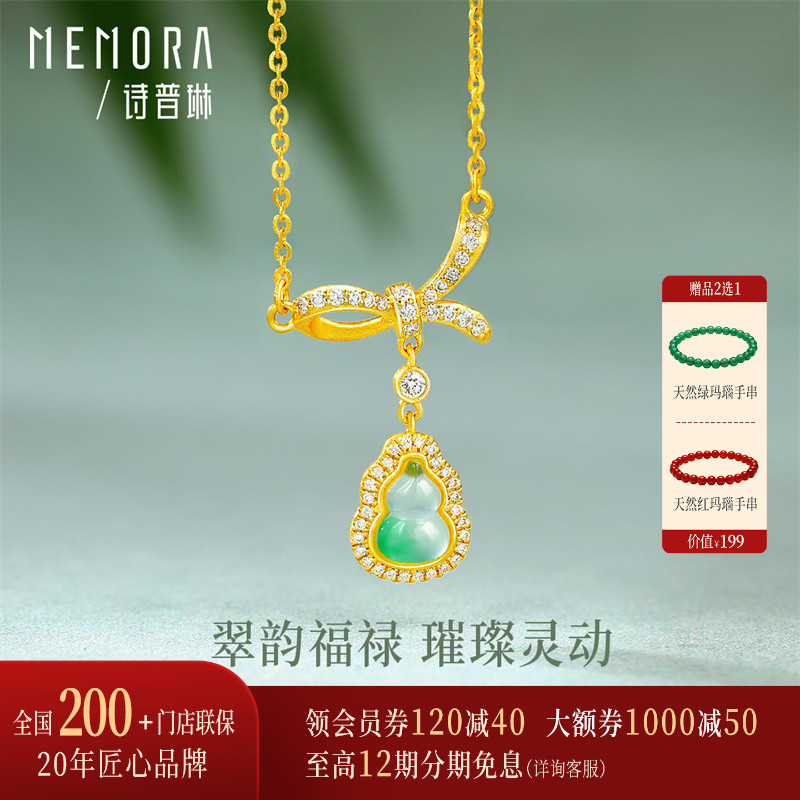 【黄金镶钻】诗普琳 黄金足金 珐琅蝴蝶结福禄葫芦项链套链