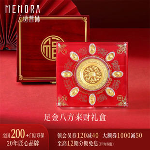 【礼盒装】诗普琳 足金黄金八方来财聚宝盆投资金摆件 金条礼品金