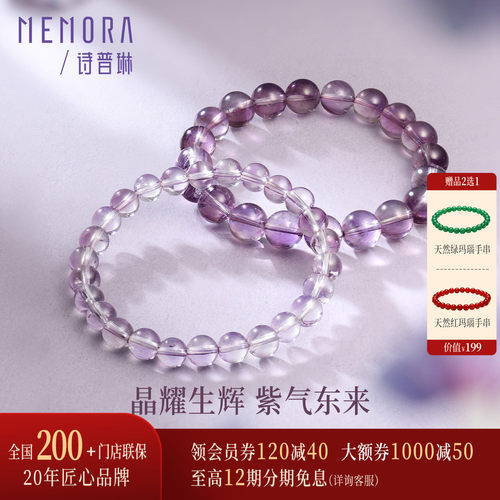 诗普琳 彩色宝石玻利维亚紫水晶手串手链