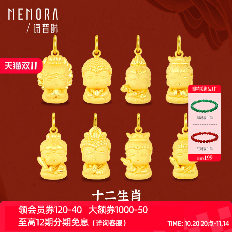 诗普琳黄金守护生肖吊坠新品特惠