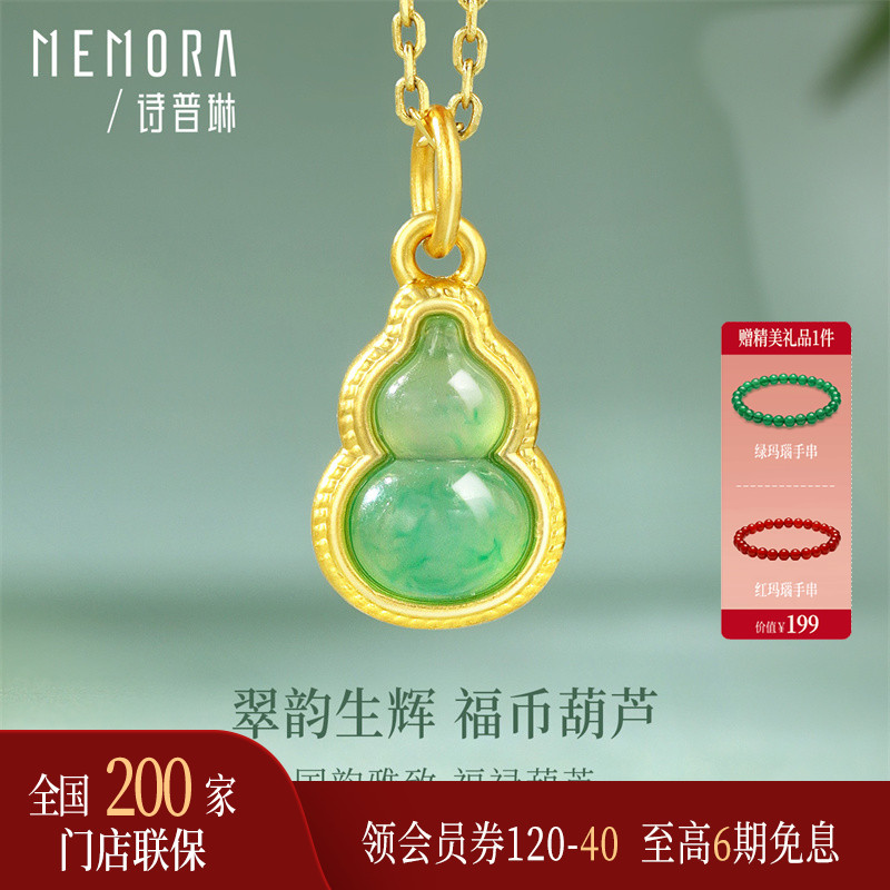 【新品】诗普琳 足金高温珐琅福禄葫芦吊坠 硬金工艺送女友生日礼