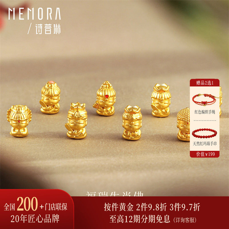 诗普琳 黄金足金八大佛转运珠 本命年普贤菩萨手串手链手绳